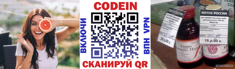 Codein напиток Lean (лин)  Баксан 