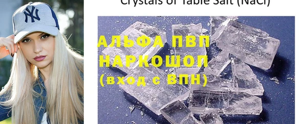 альфа пвп VHQ Бородино