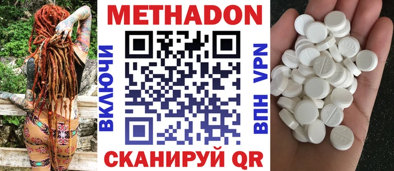 как найти   Баксан  МЕТАДОН VHQ 